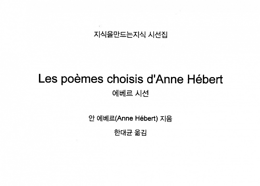 Extrait de la page de garde